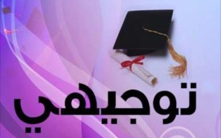 نتائج التكميلية مطلع شهر شباط