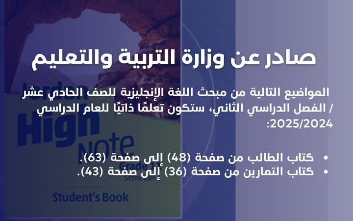بخصوص مادة اللغة الانجليزية لجيل 2008