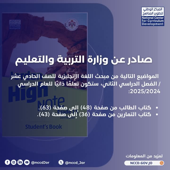 بخصوص مادة اللغة الانجليزية لجيل 2008