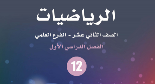 تحليل مستوى امتحان رياضيات علمي الورقة الأولى 2007