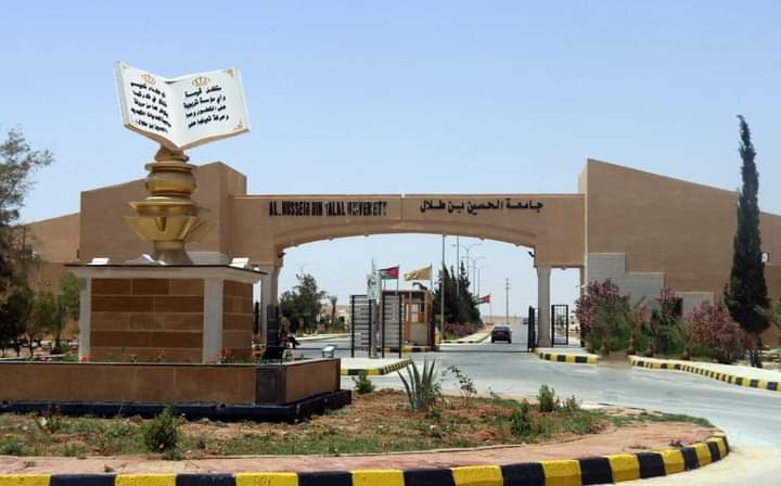 منح دراسية في جامعة الحسين بن طلال لأبناء العاملين في وزارة الصحة