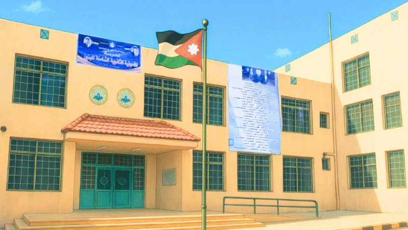اسماء الطلبة الناجحين من مدرسة المأمونية الثانوية الشاملة للبنين مادبا