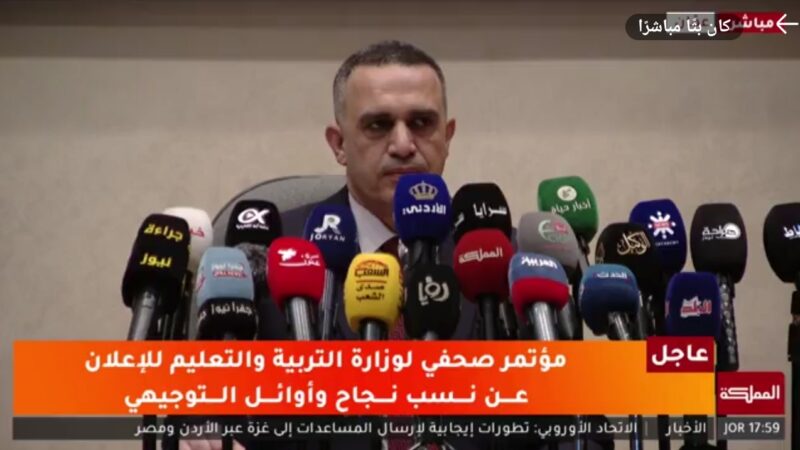 نسب النجاح في امتحان التوجيهي 2025