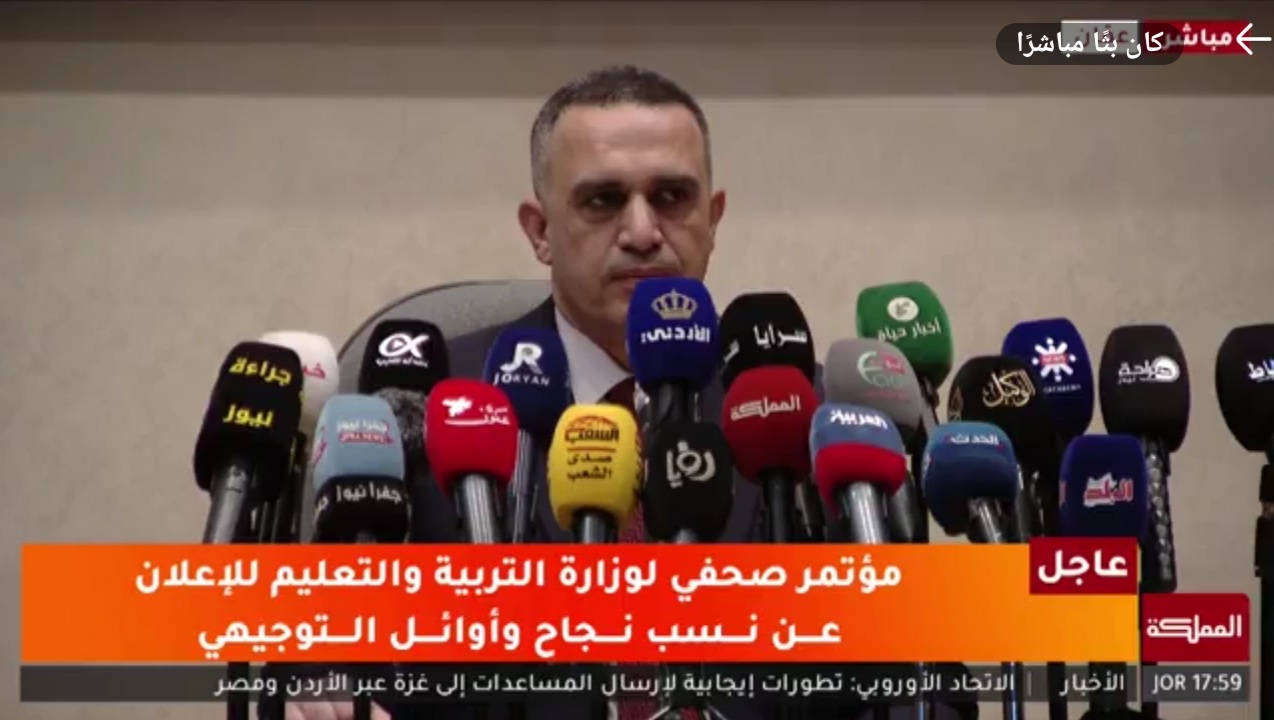 نسب النجاح في امتحان التوجيهي 2025