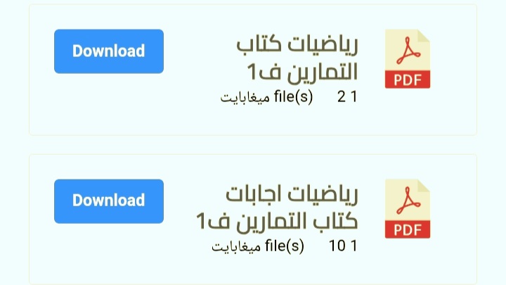 تحميل كتب التوجيهي 2008 المسار الاكاديمي