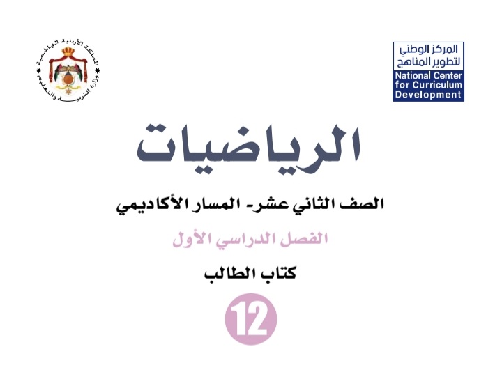 ما الفرق بين رياضيات متقدم ورياضيات عادي؟