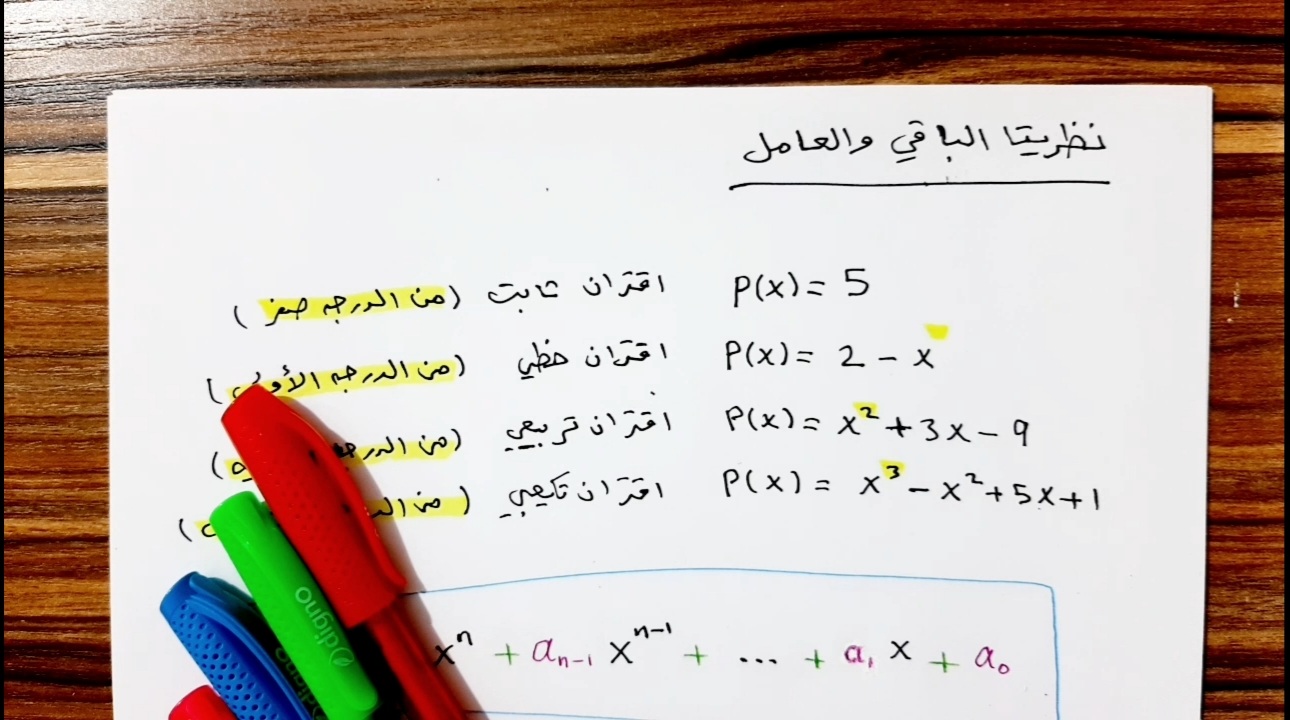 البدء بشرح مادة رياضيات متقدم للحقول العلمية مجانا على اليوتيوب