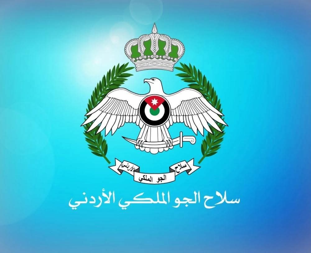 اعتماد جميع الحقول الأكاديمية للالتحاق بكلية الملك الحسين الجوية